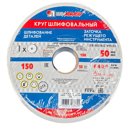 Круг абразивный LugaAbrasiv, диаметр 150х20 мм, посадочный диаметр 32 мм, 25A, 40, белый, O,P 50 м/с V