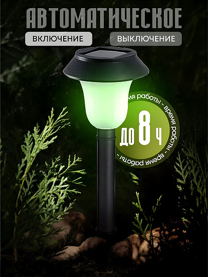 Светильник садовый Ultraflash, SGL-004, на солнечной батарее, грунтовый, пластик, 12х40 см