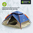 Палатка 3-местная, 210х210х140 см, 2 слоя, 1 комн, с москитной сеткой, Green Days, GJH-138А-1 - фото 22