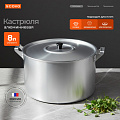 Кастрюля алюминий, 8 л, крышка алюминий, Scovo, МТ-084