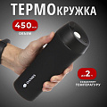 Термокружка нержавеющая сталь, 0.45 л, Daniks, колба нержавеющая сталь, SL-NT015-soft-black