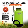 Опрыскиватель аккумуляторный, Умница, 5 л, свинцово-кислотный, 1.3 А.ч, 12 В, пластик, ЭО-5