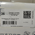 Скатерть 145х180 см, 100% хлопок, рогожка, 165 г/м2, АртДизайн, Серебряный звон - фото 7
