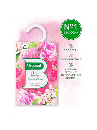 Аромасаше Breesal, Romance Шелковые объятия, SAC020.02/1