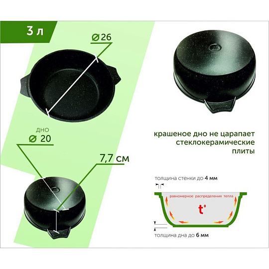 Жаровня алюминий, 26 см, 3 л, антипригарное покрытие, Мечта, Гранит, 33701, с крышкой