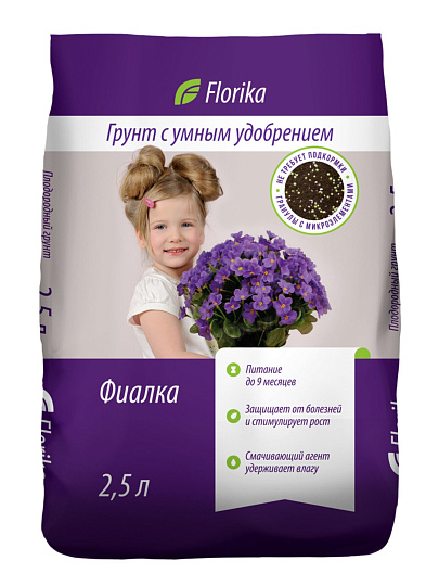 Грунт Бегония-Фиалка, 2.5 л, Florika