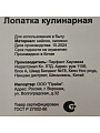 Лопатка кулинарная нейлон, силикон, навеска, Daniks, Style, S-2-DC12-KT678-G13 - фото 6