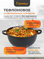 Казан алюминий, антипригарное покрытие, 6 л, Классик, с крышкой, Горница, кн4282а - фото 4