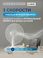Вентилятор настольный, Lofter, 35 Вт, 3 скорости, белый, FS40-A (FT40-B6-wht) - фото 4