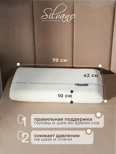 Подушка ортопедическая, 70х42х10 см, с эффектом памяти, средняя, A220031