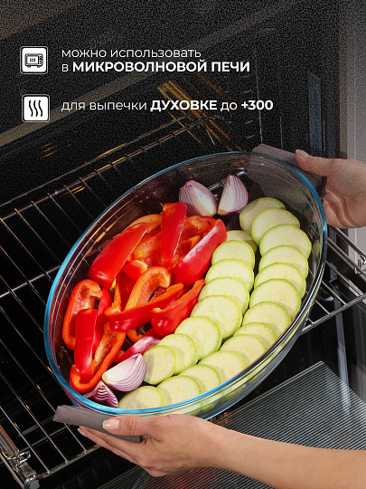 Форма для запекания стекло, 39х27х6 см, 4 л, овальная, O Cuisine, 347B00ST/OC