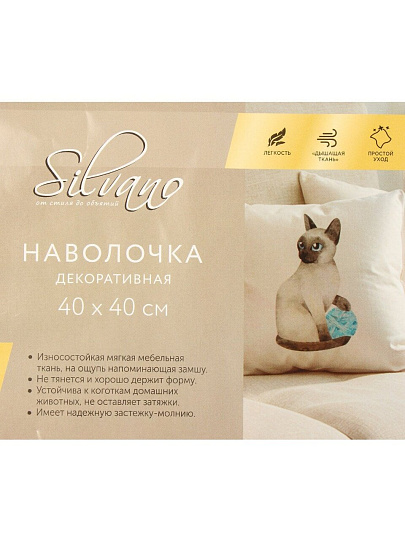 Наволочка декоративная Горчичный, 100% полиэстер, 40 х 40 см