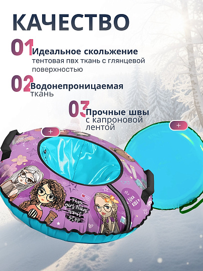 Санки-ватрушка Nika, Селфи, 70 см, 70 кг, с буксировочным тросом, с ручками, голубой, розовые, ТБ3К-70/СФ