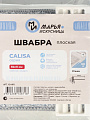 Швабра плоская, микрофибра, 125х35х11 см, серая, с вертикальным отжимом, серая, Марья Искусница, YS-HF6 - фото 9