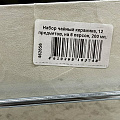 Набор чайный керамика, 12 предметов, на 6 персон, 200 мл, Кварц, Y6-10228, подарочная упаковка - фото 5