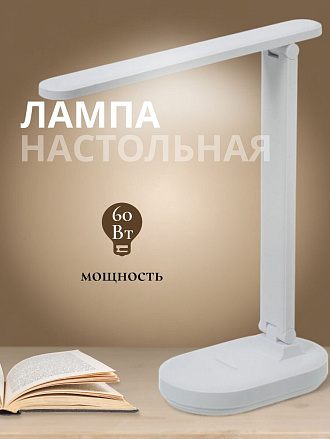 Светильник настольный на подставке, с USB, белый, абажур белый, YT-TG011