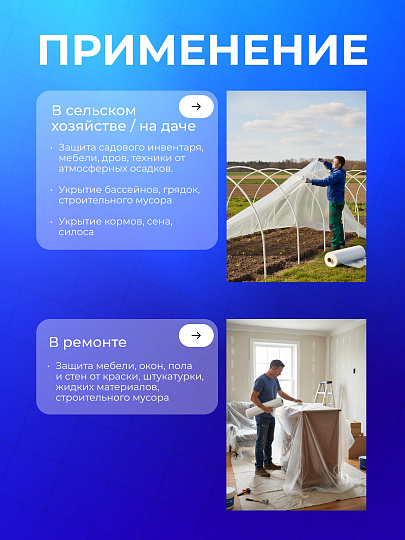 Пленка укрывная 120 мкм, рукав, 1.5х100 м, ГОСТ, 27.7 кг, Нижний Новгород