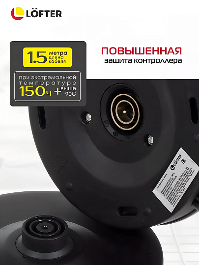 Чайник электрический Lofter, 1.8 л, 1500 Вт, скрытый нагревательный элемент, нержавеющая сталь