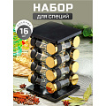 Набор для специй стекло, пластик, 16 шт, Y4-6402