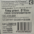 Ковш алюминий, антипригарное покрытие, 1.8 л, бакелитовая ручка, 18 см, Vari, LCS65118 - фото 7