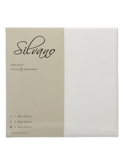 Простыня евро, 216 х 240 см, 100% хлопок, поплин, Silvano, Белый