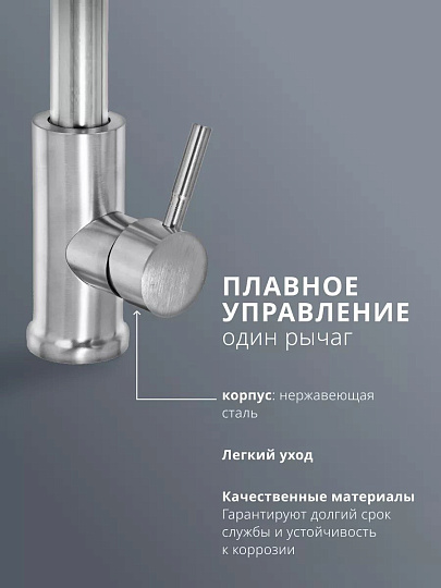 Смеситель для кухни, Aqwin, с картриджем, сатин, A0046S