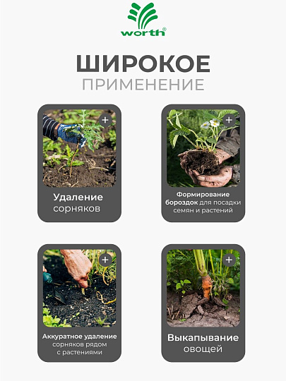 Корнеудалитель 350 мм, сталь, рукоятка резина, Worth, T522B00