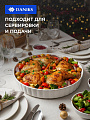 Форма для запекания керамика, 26х26х5 см, 1.65 л, круглая, Daniks, Волна, Y4-7973 - фото 5