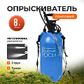 Опрыскиватель садовый 8 л, пластик, пневматический, Донские росы, Р1-00022002