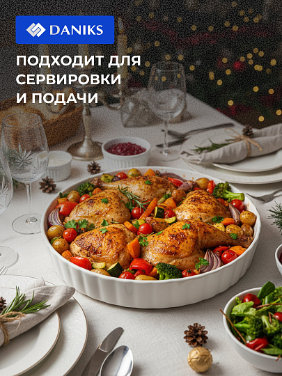 Форма для запекания керамика, 26х26х5 см, 1.65 л, круглая, Daniks, Волна, Y4-7973