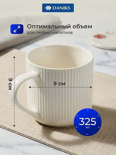 Кружка керамика, 325 мл, Тесса, Daniks, 2601015, белая