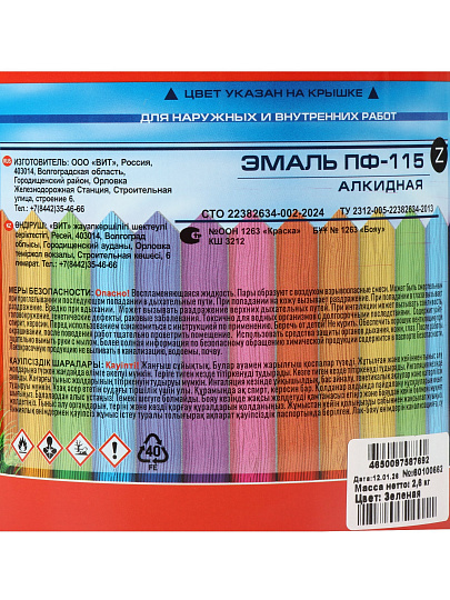 Эмаль Zabor, ПФ-115, алкидная, глянцевая, зеленая, 2.6 кг