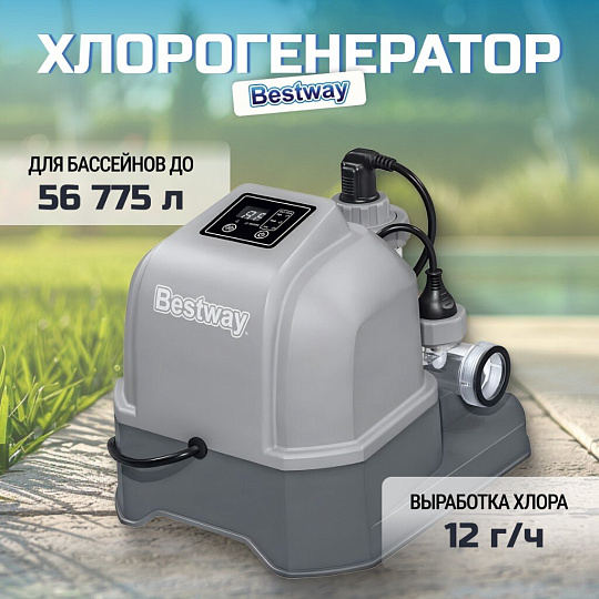 Хлоргенератор для бассейна 1249 л/ч, 27х26 см, Bestway, 58775