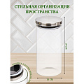 Банка для сыпучих продуктов, стекло, 1.2 л, 10х20 см, с крышкой, Нью-Йорк, Y6-6498 - фото 6