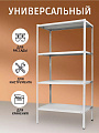 Стеллаж универсальный, металл, 4 секции, 100х40х200 см, ПАКС, МС-244/500, 15628693 - фото 4