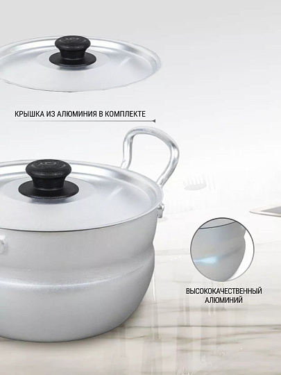 Кастрюля алюминий, 4.5 л, крышка алюминий, Калитва, 1045