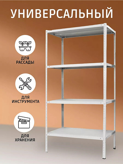 Стеллаж универсальный, металл, 4 секции, 100х40х200 см, ПАКС, МС-244/500, 15628693