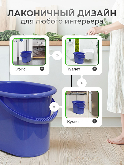 Ведро пластик, 11 л, сиреневое, хозяйственное, со сливом, Idea, М2422