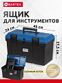 Ящик для инструмента, 45х24х27.5 см, пластик, Bartex, 05274, пластиковый замок, 2780355012