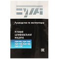 Угловая шлифовальная машина Булат, УШМ 1200, 1200 Вт, 125 мм, регулировка оборотов, 206111200 - фото 9
