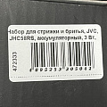 Набор для стрижки и бритья, JVC, JHC58RS, аккумуляторный, 3 Вт, черно-серый, 19119 - фото 14