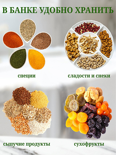 Банка для сыпучих продуктов, стекло, 0.5 л, с крышкой, Y4-4787