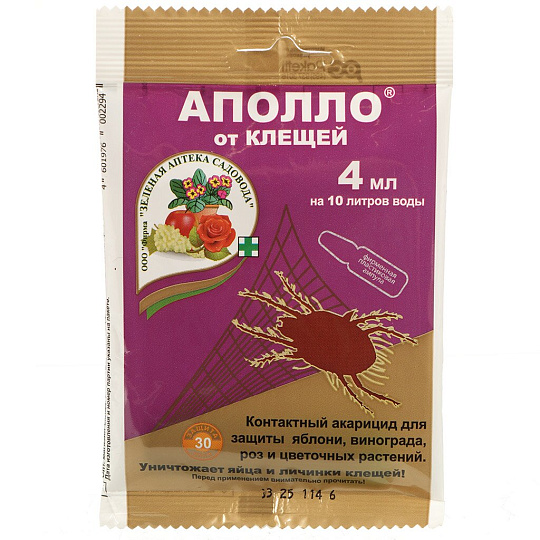 Инсектицид Аполло, от клещей, ампула, 4 мл, Зеленая аптека Садовода