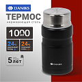 Термос нержавеющая сталь, 0.75 л, широкая горловина, Daniks, колба нержавеющая сталь, с ложкой, черный, J-004