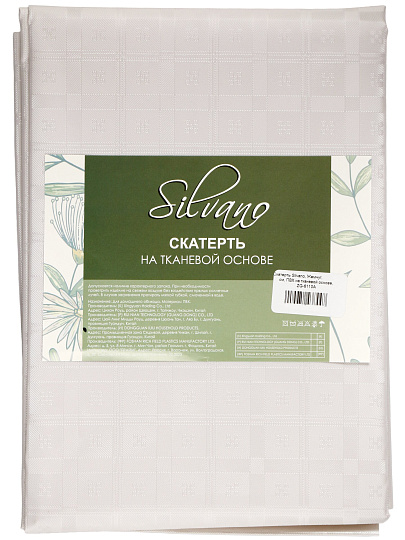 Скатерть Silvano, Жемчуг, 1.37х1.6 м, ПВХ на тканевой основе, ZG-6110A