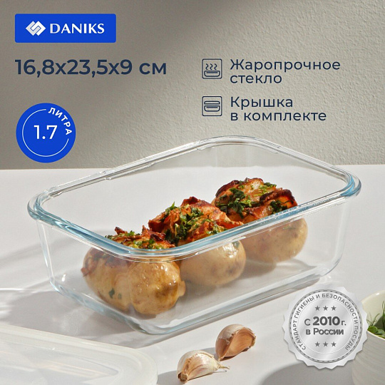 Форма для запекания стекло, 16.8х23.5х9 см, 1.7 л, прямоугольная, с крышкой, Daniks