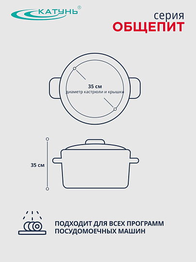 Кастрюля нержавеющая сталь, 20 л, крышка нержавеющая сталь, цилиндрическая, Катунь, Общепит, КТ-ОБ-22, металлик