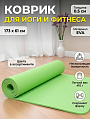 Коврик для йоги рулон, 173х61х0.5 см, EVA, Y9-227, в ассортименте