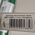 Триммер бензиновый, Huter, GGT-1300T, 1.7 л.с., 43 куб.см, 1300 Вт, U-ручка, леска/нож, неразборный вал - фото 11