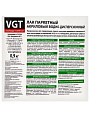 Лак VGT, паркетный, глянцевый, полиакриловый, для внутренних работ, 0.9 кг - фото 3